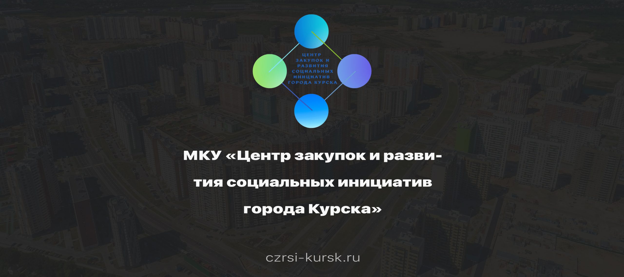 МКУ 