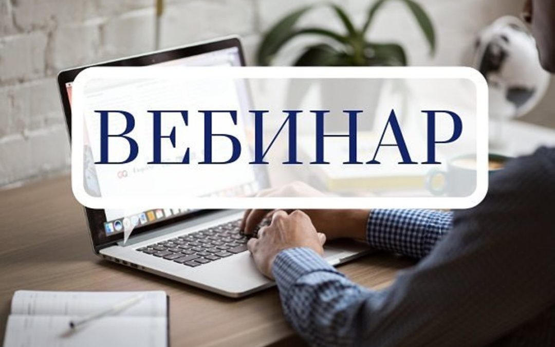 Вебинар МКУ «ЦЗРСИ» на тему «Обзор изменений второго полугодия 2023 года в законодательстве, регулирующем проведение закупок».