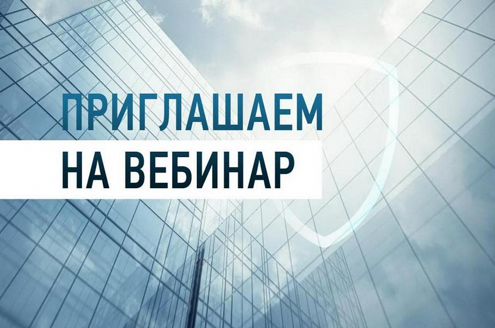 Вебинар на тему: «МЧД в закупках по Закону № 223-ФЗ и закупках малого объема».