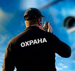 Методические рекомендации по осуществлению закупок охранных услуг.