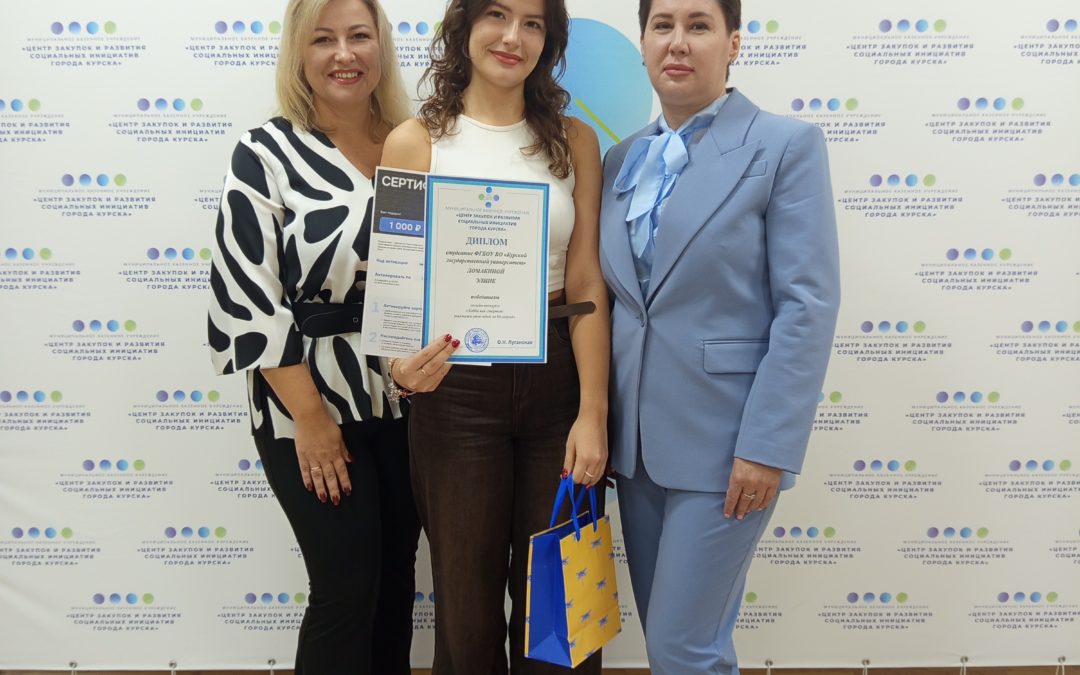 Награждение победителя.
