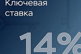 ЦБ РФ вновь не стал менять ключевую ставку.